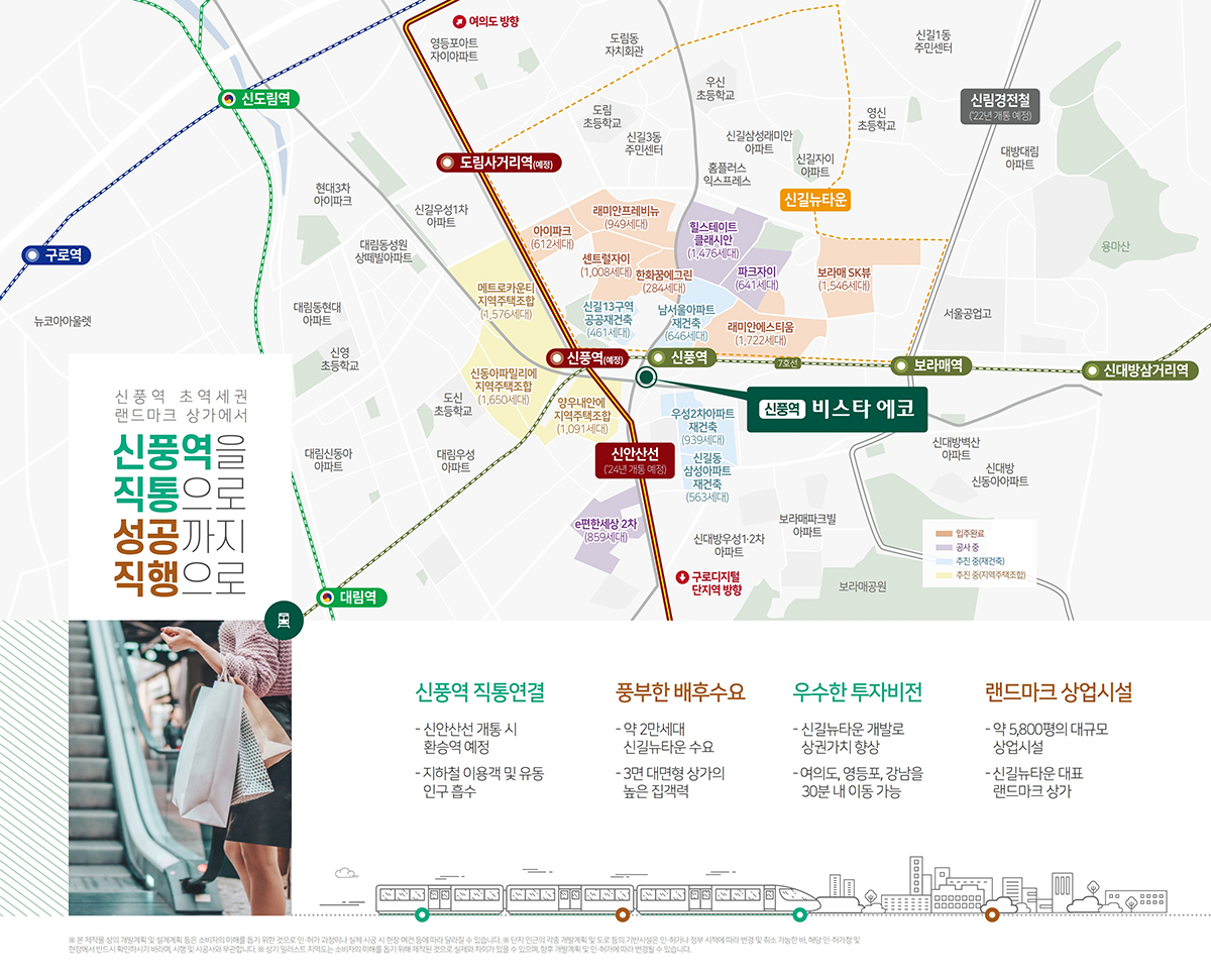 신풍역 비스타에코